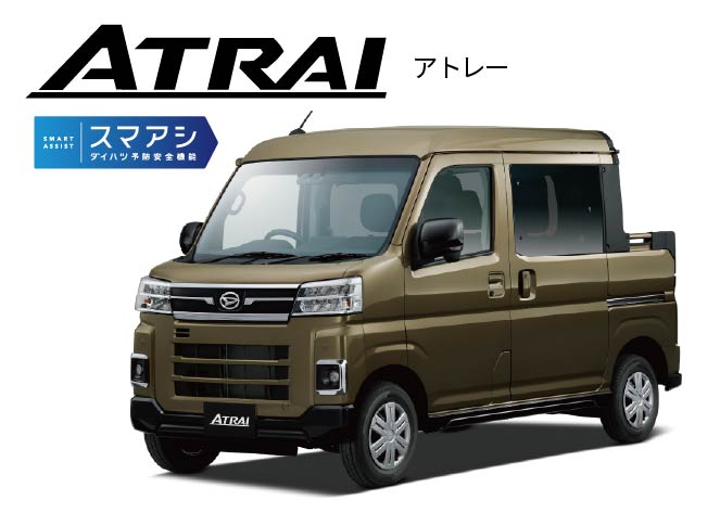 アトレーデッキバン